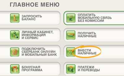 Nabijte kartu sberbank