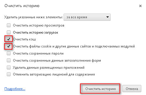 Jak vyčistit mezipaměť v prohlížeči Chrome (Google Chrome)?