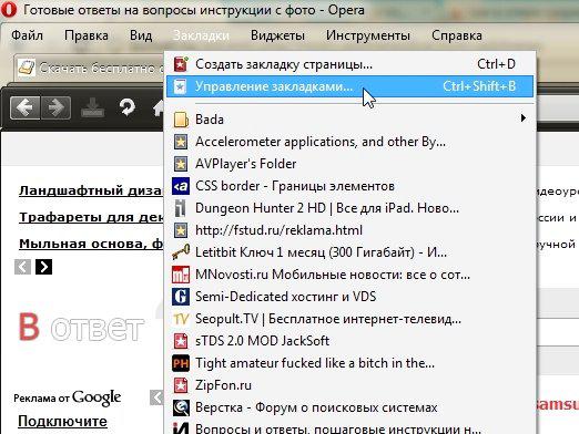Jak v Opera (Opera) uložíte záložky?