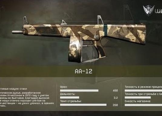 Jak odstranit AA-12 v Warfeys?