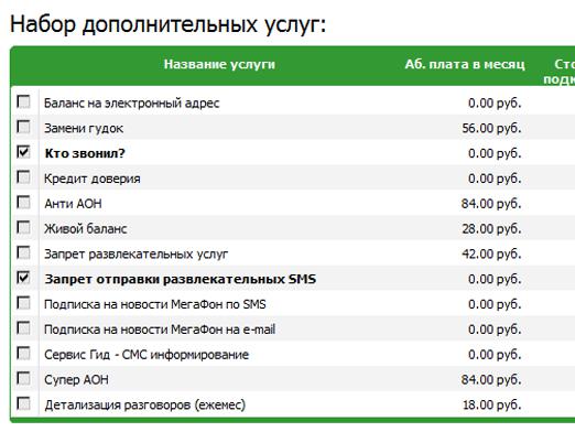 Megafon: jaké služby jsou spojené?